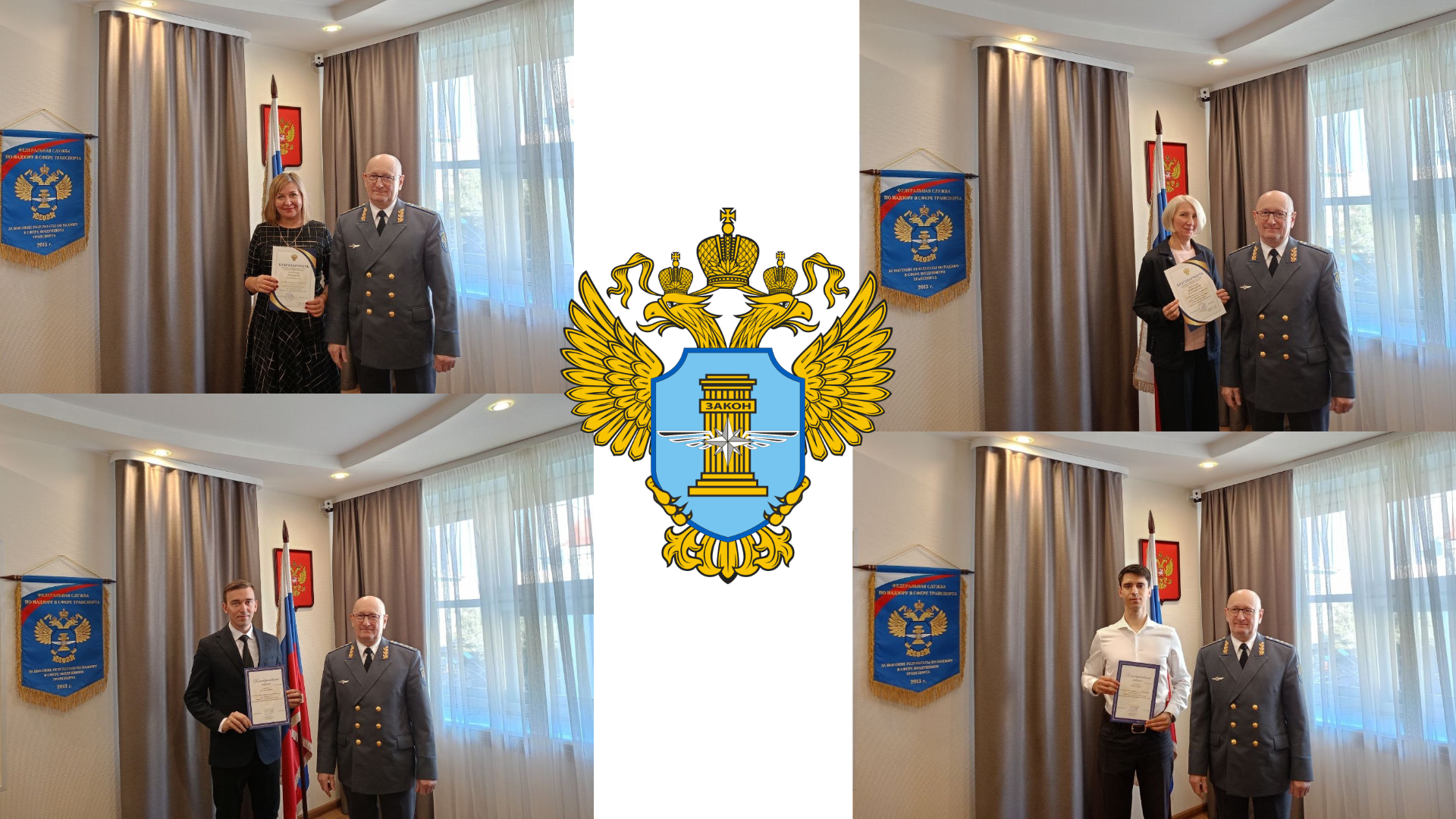 Сотрудники МТУ Ространснадзора по СФО отмечены государственными и ведомственными наградами в честь Дня кадрового работника